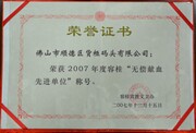 2007ݹ޳ѪȽλ
